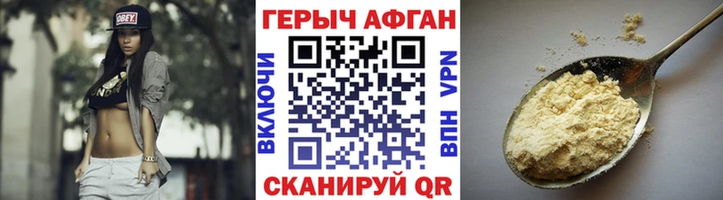 закладки  кракен вход  ГЕРОИН Афган  Теберда 