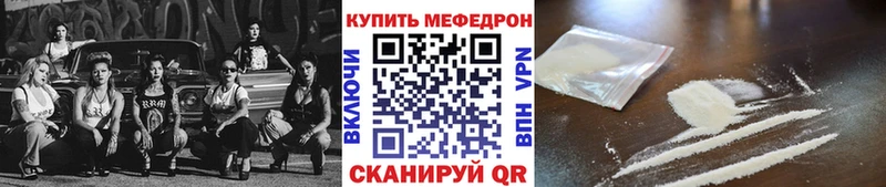 Меф мяу мяу мука Теберда