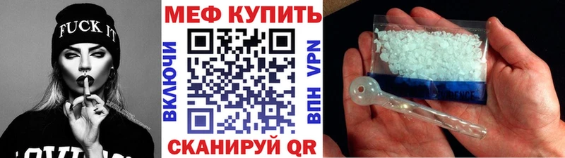 МЕФ мяу мяу  сколько стоит  Теберда 