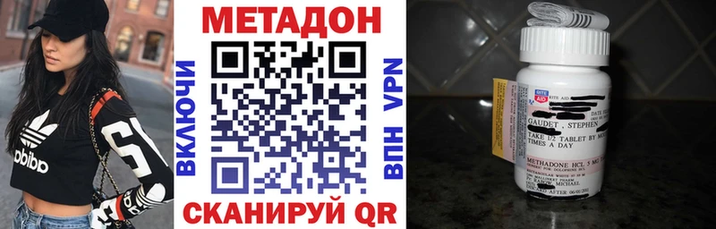 Метадон methadone  Теберда 